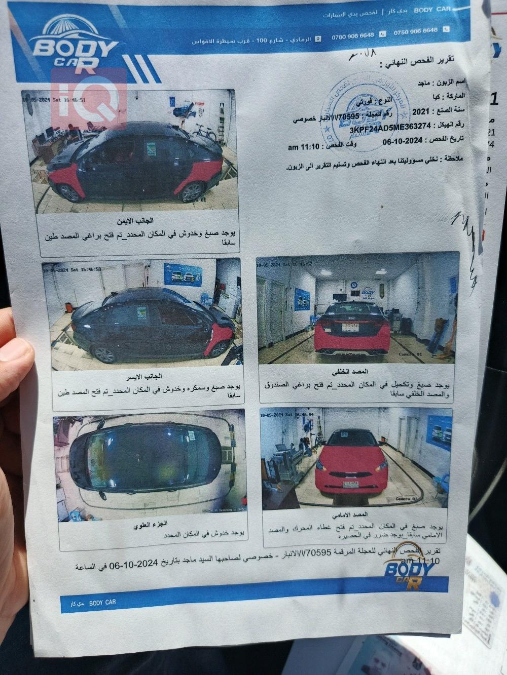 کیا فۆرتێ
